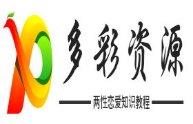 究竟聊什么才能吸引到女人?