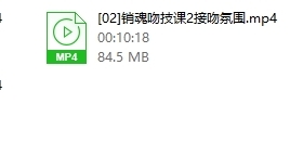 熙墨爱经李心予《销魂吻技课》
