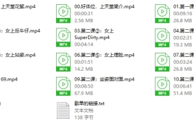 罗南希《好体位上天堂》
