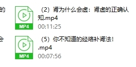 补肾宝典