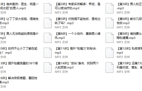 《16个x爱秘籍》男人更久，女人更满意