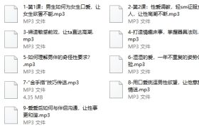 性情大师训练馆,从性爱小白变身情趣高手