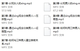 正确认知“xing”，做比男人更了解男人的女人（鸟语花香线上课）