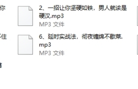 十堂男性性能提升课：给你和谐愉悦的私房体验