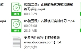 乔老师《持久先生》男性延时训练视频课