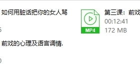 喷泉公园《前戏课程》