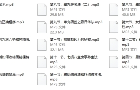 道家房中回春秘术