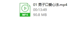 李熙墨《男子口爱14式》