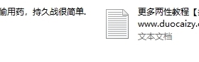 再不用偷偷用药,持久战很简单