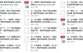 一份正经的爱爱指南（完结）