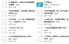 一次搞懂男性健康的18个秘密【完结】