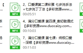 让情侣越久越爱的“满分口爱课”