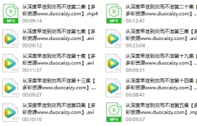 从深度早泄到交而不泄