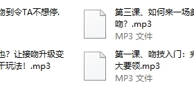 湿热吻技调教：用嘴，打开TA的情浴开关