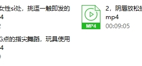 女人si处挑逗技巧，掌握她的全部敏gan点