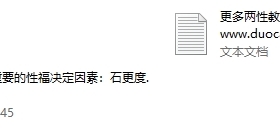 至关重要的性福决定因素：石更度（完结）