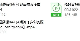 延.时按摩课