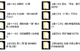 解决男人的“根本”焦虑（完结）