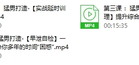 吴么西猛男打造持久力训练营