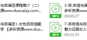 罗南希 杏 自信与满足（价值499元）