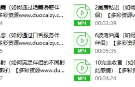 铁牛私房课《闺房秘术》