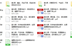 健康女人必须知道的妇产科知识（完结）