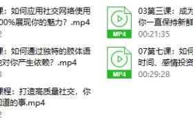 魅力女人私房课