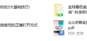 从G点菜鸟，到潮吹大神系列视频课程（完结）