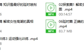 吴么西男性延时课-持久糕潮训练