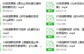 香草妹妹:男女欲望唤醒前戏15课