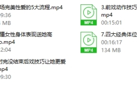 李心予男士性能提升课