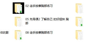 科学修炼女人味 性激素平衡训练