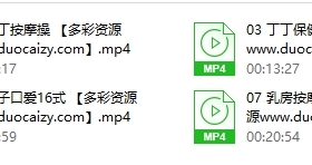 李熙墨闺房私术私房房术全套课程【完整版】
