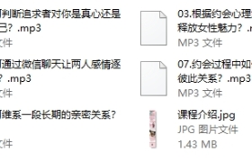 女性脱单计划(原版完结)