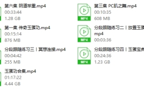 陈见玉蛋功视频教学女性缩阴锻炼课程（15G）