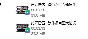瑞恩《恋爱雷区》新