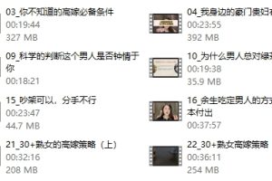 花姐《高嫁指南》