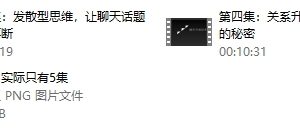 倪情感《微信撩妹术》