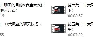 倪情感系列《微信撩妹前20句》