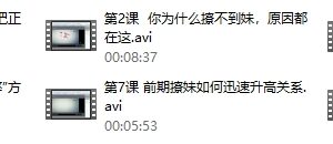 倪情感系列《约她》