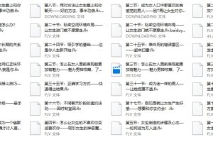 倪情感《让女生倒追》