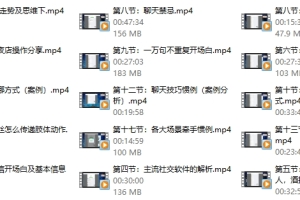 七分学堂《黄金2.0：型男21天训练营》赠送黄金1.0