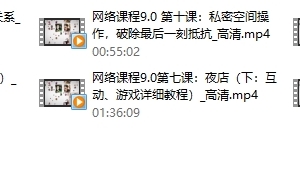 梵尘网络课程《私教9.0》