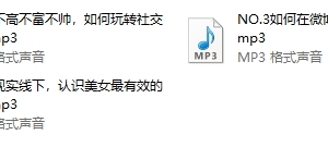 但丁《如何收集更多美女的微信》