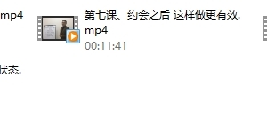 但丁《完美约会》