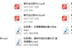 但丁《聊天全记录》