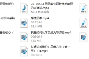 男哥系列《门徒2.0》最新版