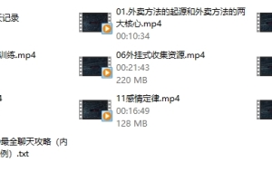 富饶私教课程《外卖方法2.0》