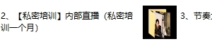 男哥系列《男哥内部课》