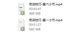 魔卡私教课程《夜店技巧》